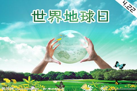 華全動力：“世界地球日”，我們不做看客！