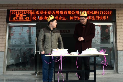 小細節彰顯大關懷！華全動力給員工過集體生日