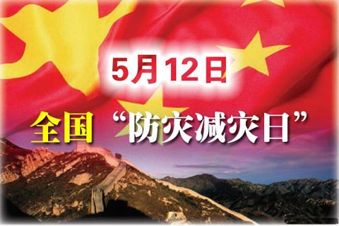 防災(zāi)減災(zāi)，眾志成城，華全發(fā)電機(jī)組與你同在