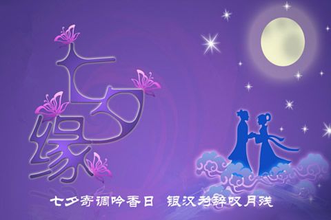 年年七夕今又至 華全發(fā)電機(jī)和你浪漫過(guò)佳節(jié)