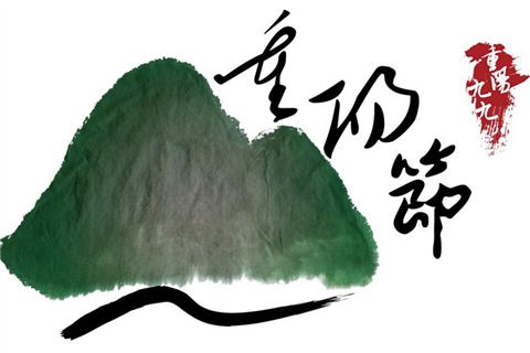 九九重陽“步步登高”！華全發(fā)電機(jī)組出走蔡國故城