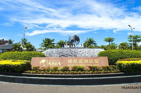 政府博鰲論壇再提“加強(qiáng)知識產(chǎn)權(quán)保護(hù)”,華全動力開展學(xué)習(xí)