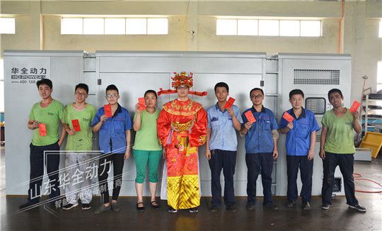 華全員工財神節紅包