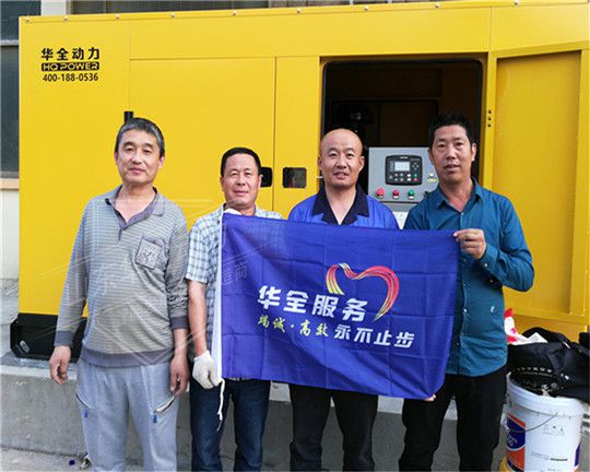 國慶長假“不打烊”，華全動力為客戶檢修維護發電機組