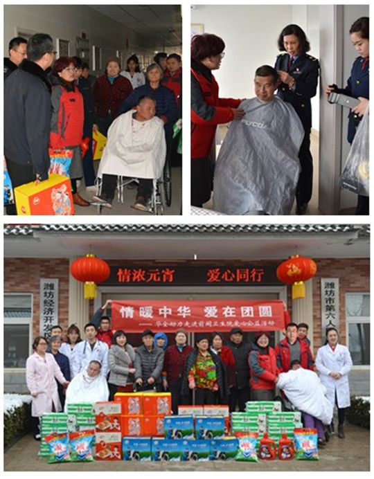 喜迎元宵節，情暖衛生院！華全集團黨支部走進衛生院！