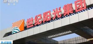 全面巡檢企業(yè)，力促安全用電！華全走進(jìn)世紀(jì)陽光