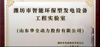 華全環(huán)保發(fā)電設(shè)備：用循環(huán)技術(shù)探電力設(shè)備行業(yè)綠色發(fā)展！