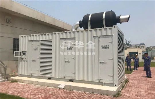華全發(fā)電機(jī)組