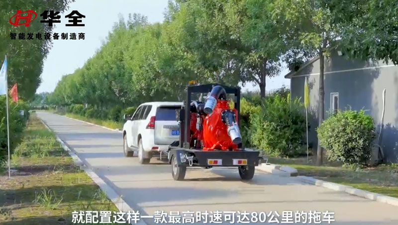 華全自吸排污水泵機(jī)組能跑80公里/小時(shí)，你敢信？速來(lái)圍觀(guān)