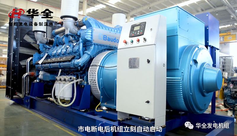 華全集團：奮楫揚帆勇向前，全力沖刺二季度！