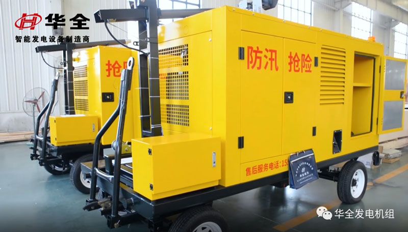 華全集團加緊研制生產應急發電機組，奪取二季度勝利