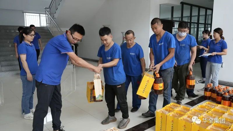 華全集團(tuán)為員工發(fā)放中秋福利