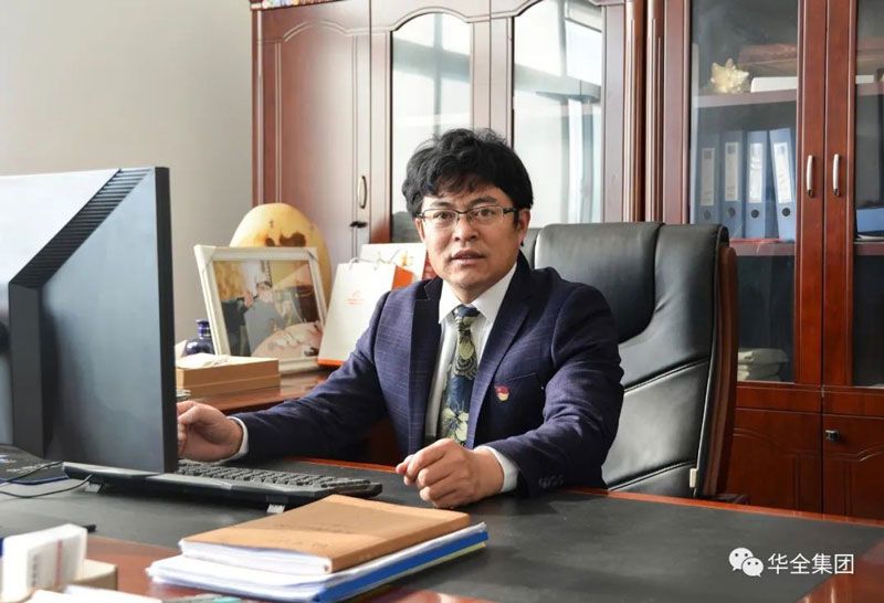 華全集團創始人、董事長趙立增