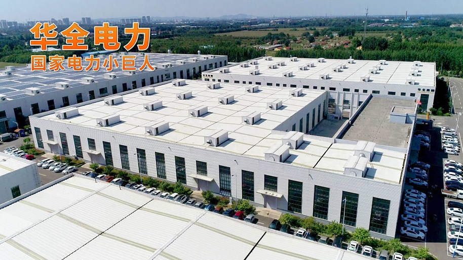 硬核科普：華全電力配電室都包含哪些？一篇文告訴您