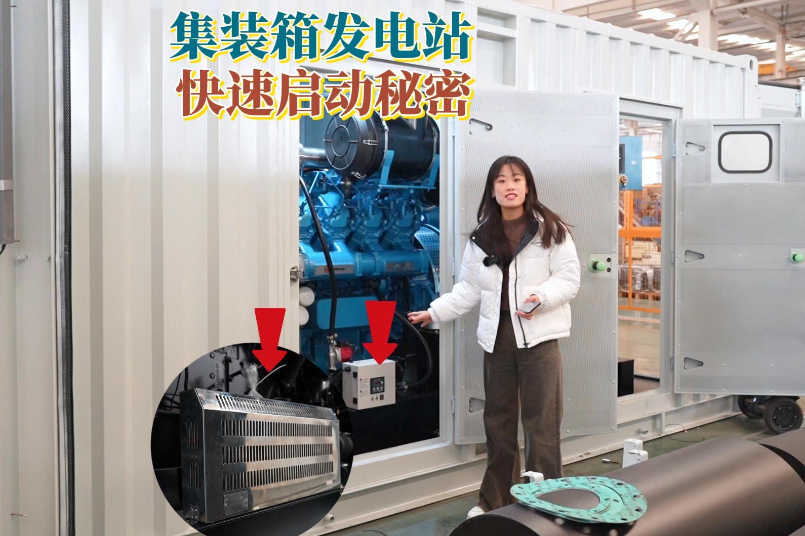 華全電力|發(fā)電機(jī)組低溫環(huán)境運(yùn)行，3大事項(xiàng)不可不察
