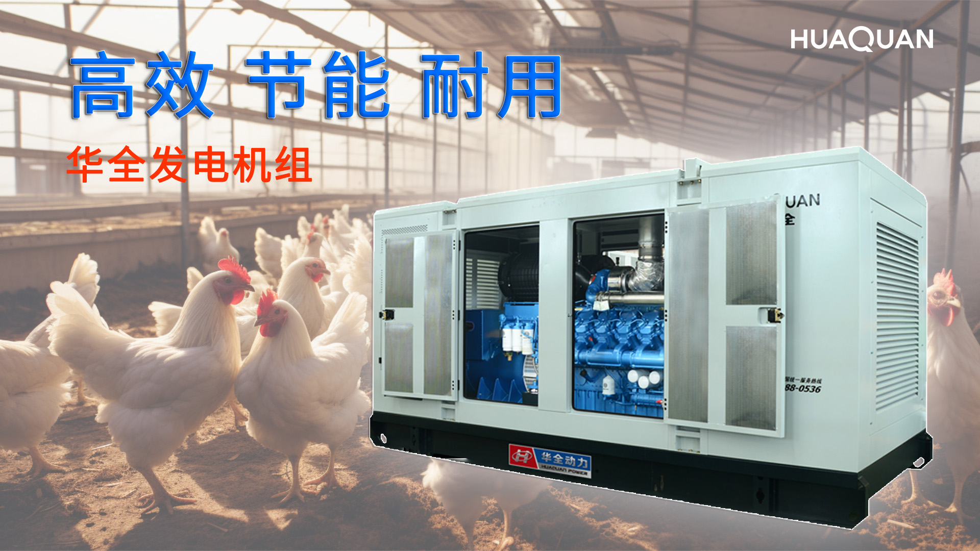 養殖業用得上發電機組嗎？答案在這里