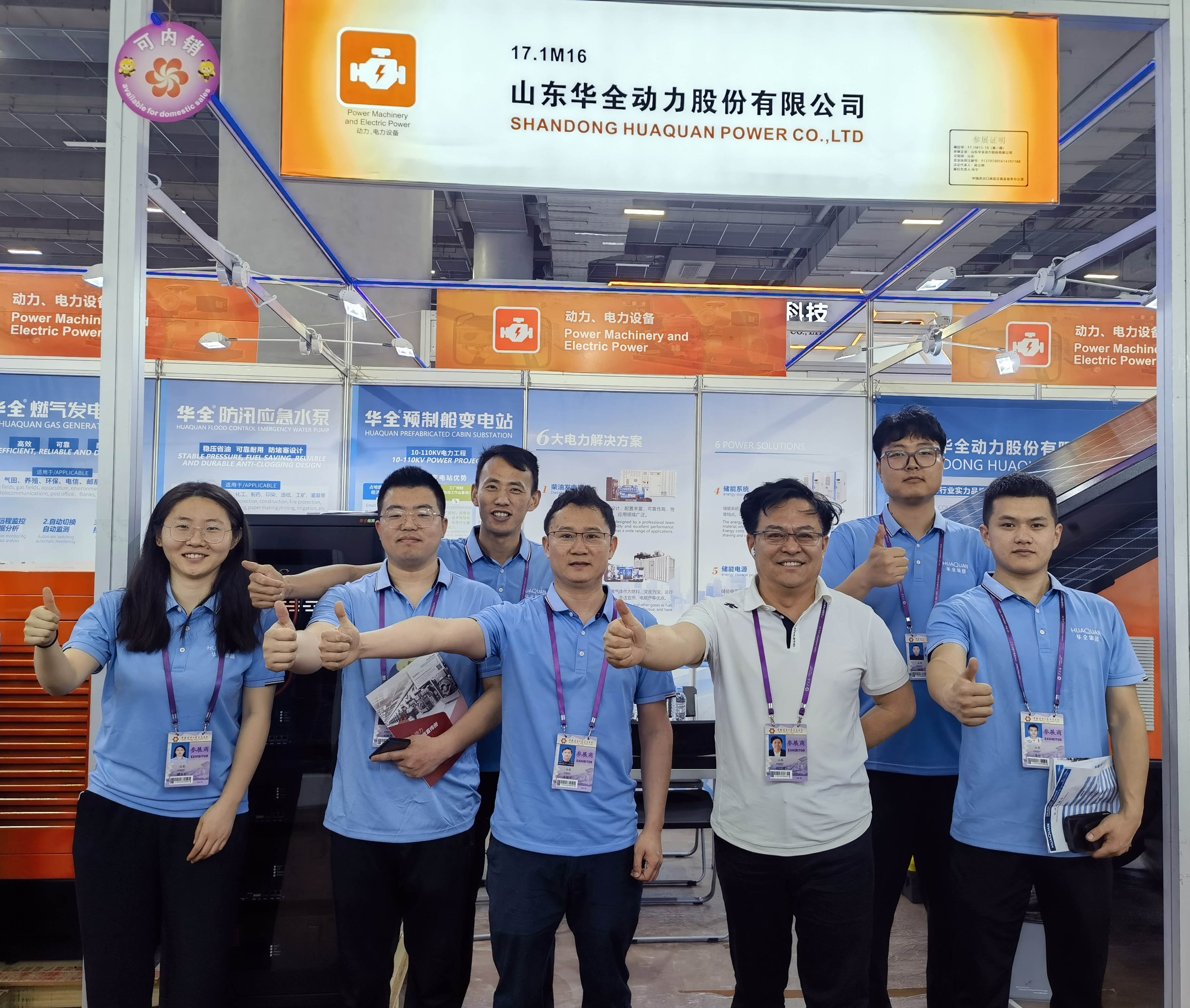 面向全球，華全智造廣交會實力出圈！