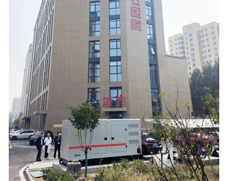 守護醫院“生命線”——華全動力為醫院提供電力保障