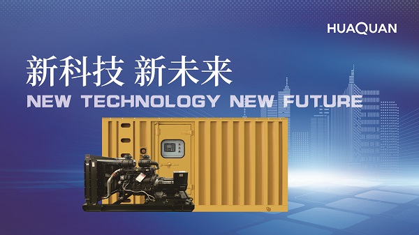 柴油發電機組油耗受哪些因素影響？