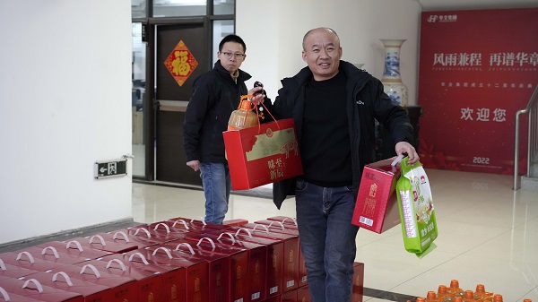 福滿新春，情系員工——華全集團(tuán)發(fā)放春節(jié)福利啦！