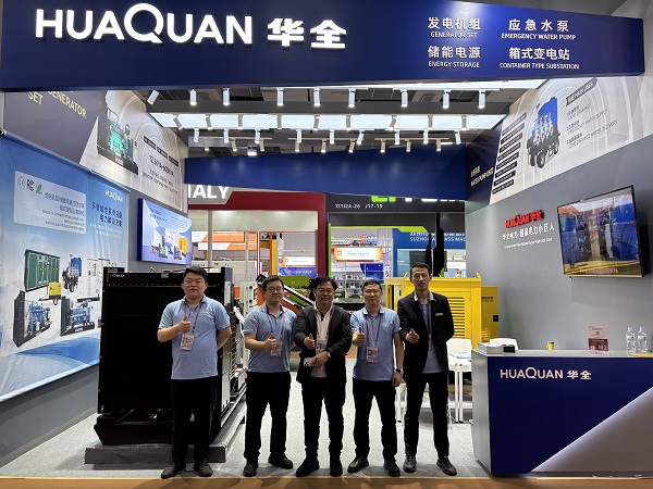 華全集團(tuán),廣交會(huì)